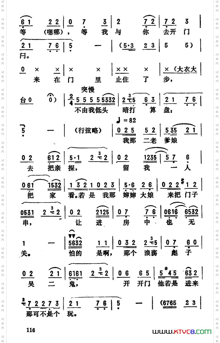 金开芳唱腔选：《典当》一