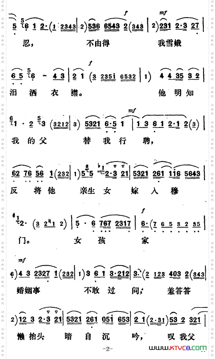 新凤霞唱腔选:见大娘生偏心令人难忍《凤还巢》雪娥唱段