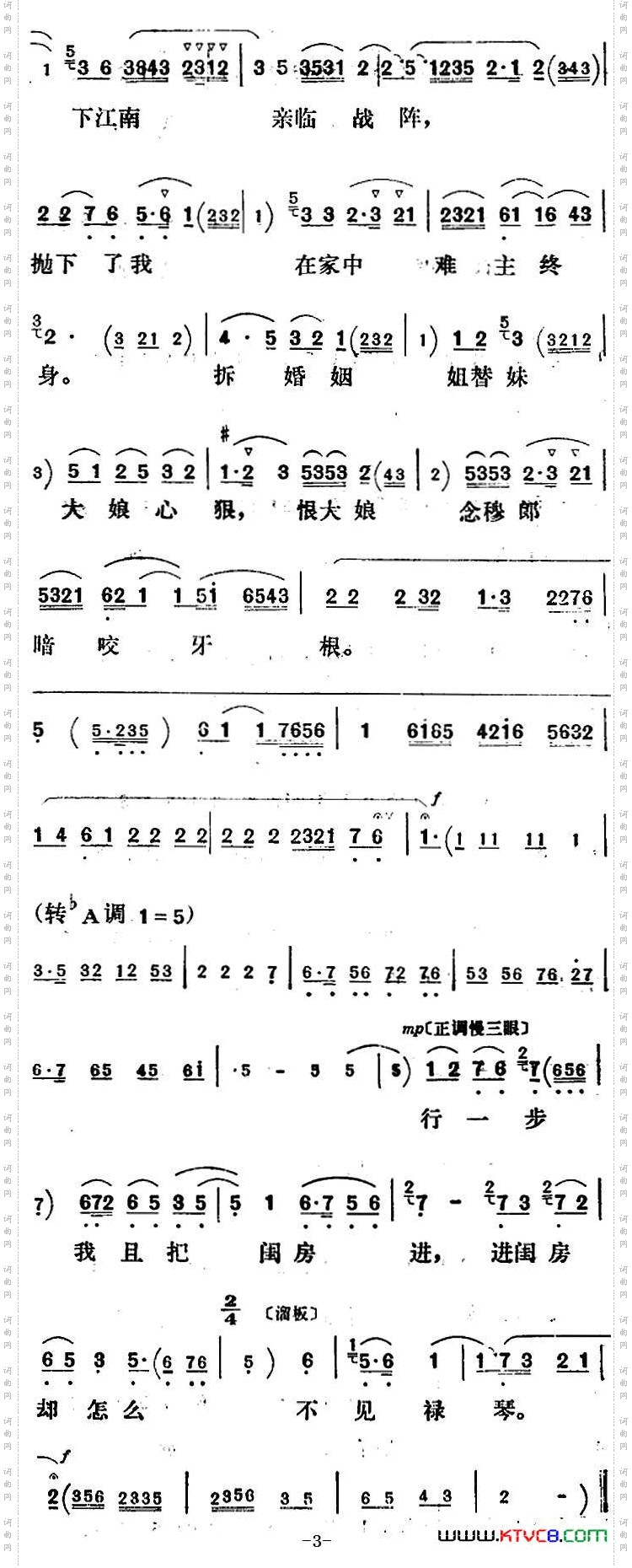 新凤霞唱腔选:见大娘生偏心令人难忍《凤还巢》雪娥唱段
