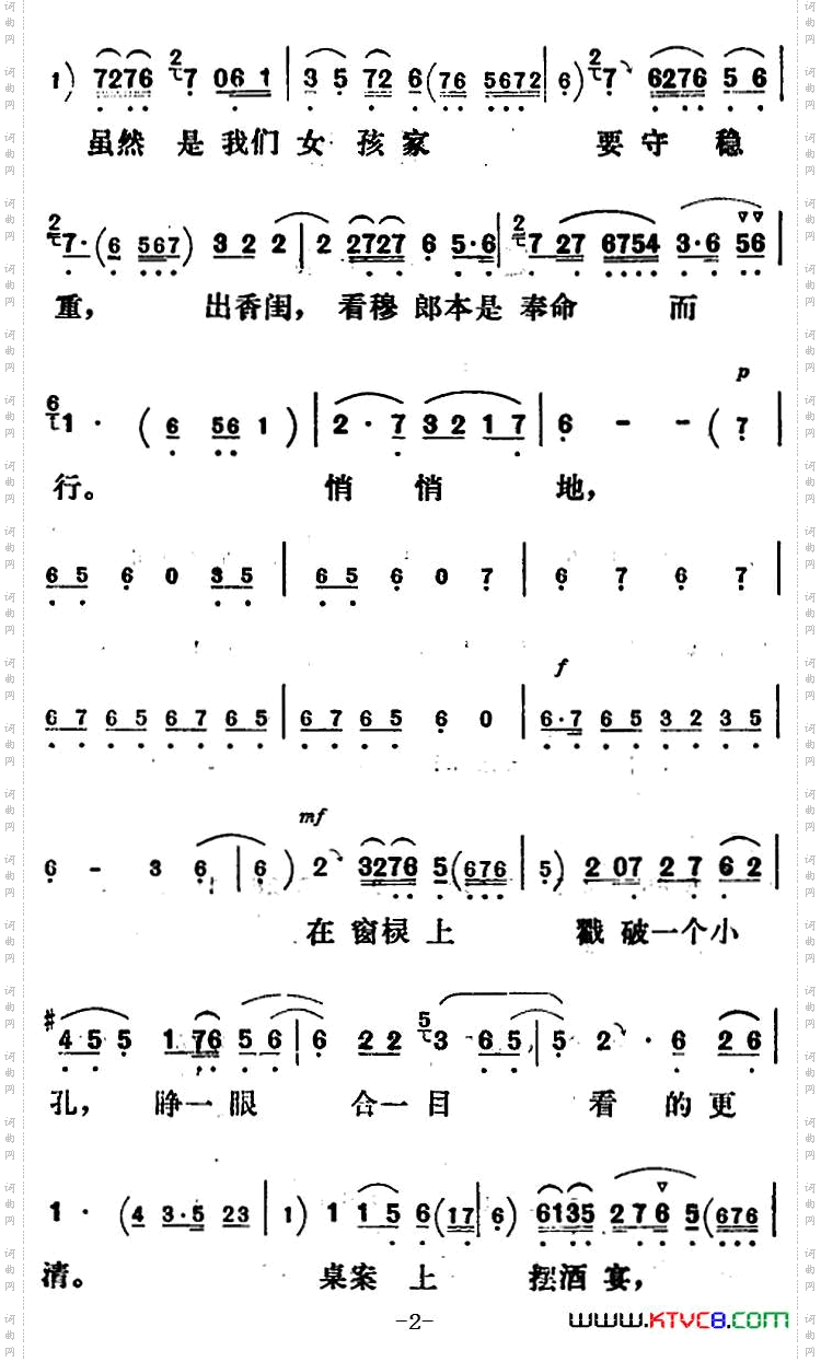 新凤霞唱腔选:适才禄琴一声禀《凤还巢》雪娥唱段