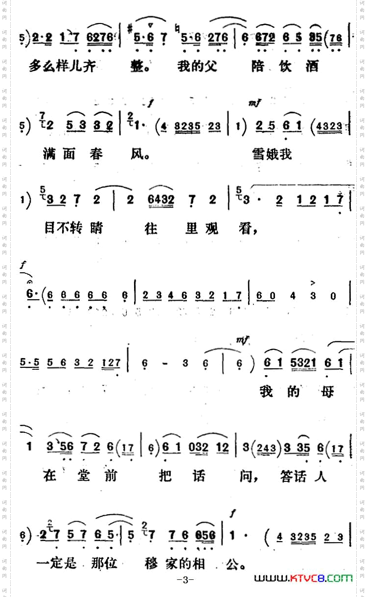 新凤霞唱腔选:适才禄琴一声禀《凤还巢》雪娥唱段