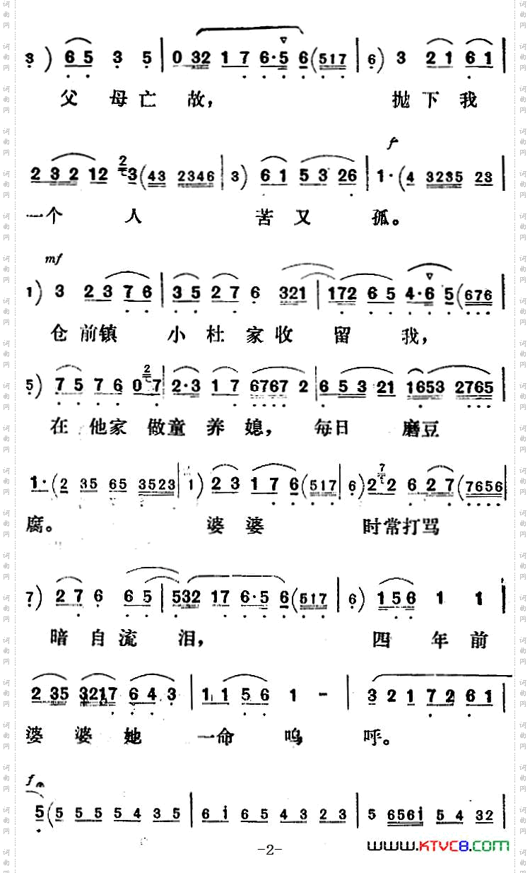 新凤霞唱腔选：秀姑我生来好命苦《杨乃武与小白菜》葛毕氏唱段