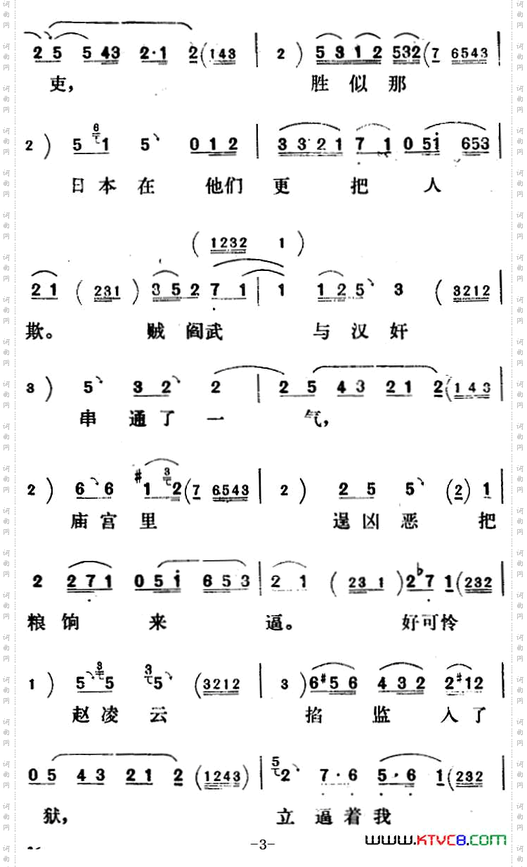 新凤霞唱腔选：不自由我宁一死也不把头低《艺海深仇》陈凤英唱段