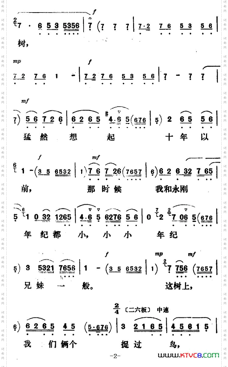 新凤霞唱腔选：我不能落在了你的后边《志愿军的未婚妻》淑华唱段