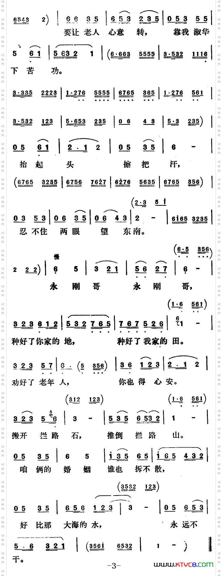 新凤霞唱腔选：咱俩的婚姻谁也拆不散《志愿军的未婚妻》淑华唱段