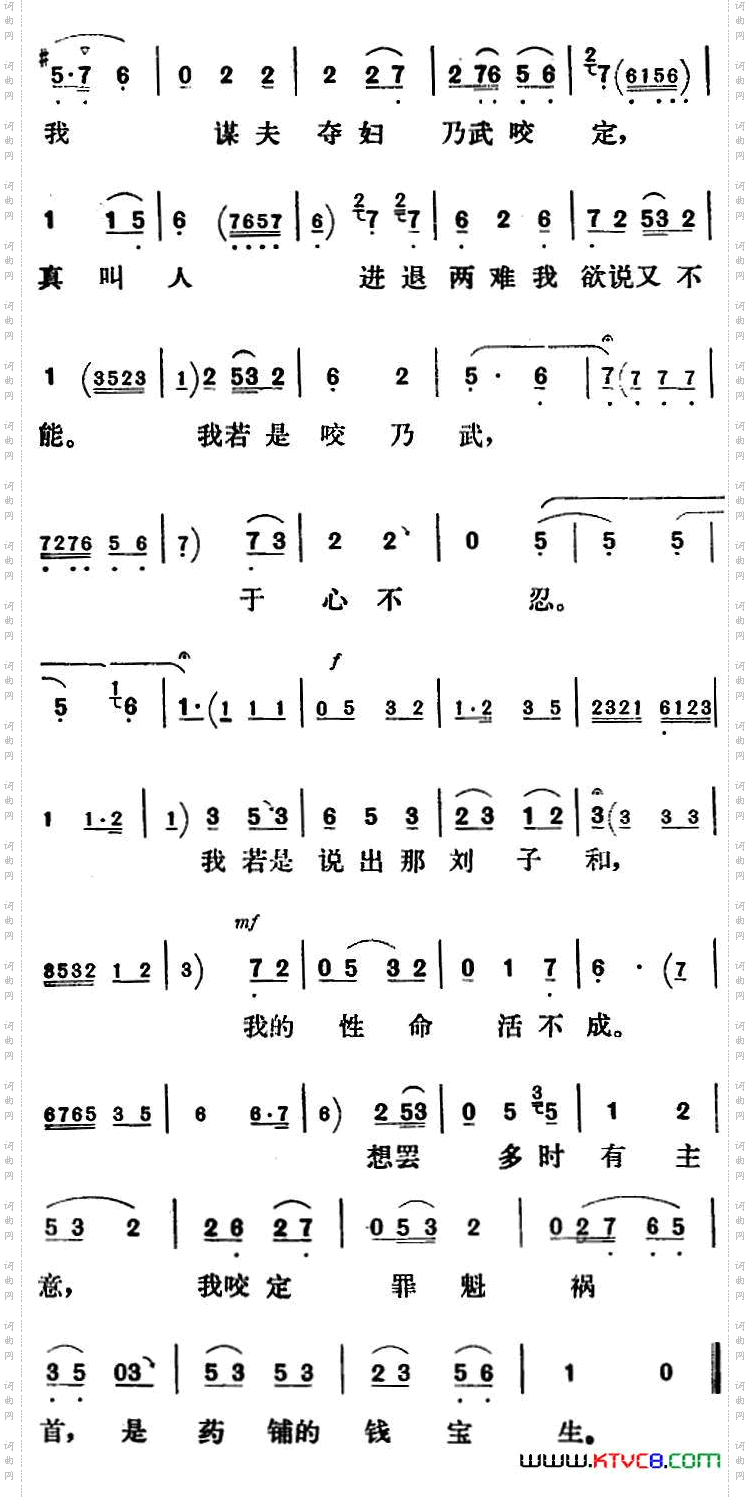 新凤霞唱腔选：他三人不许我翻供《杨乃武与小白菜》葛毕氏唱段