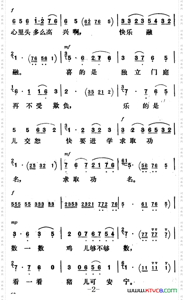 新凤霞唱腔选：鸡叫五更《六十年变迁》童少英唱段