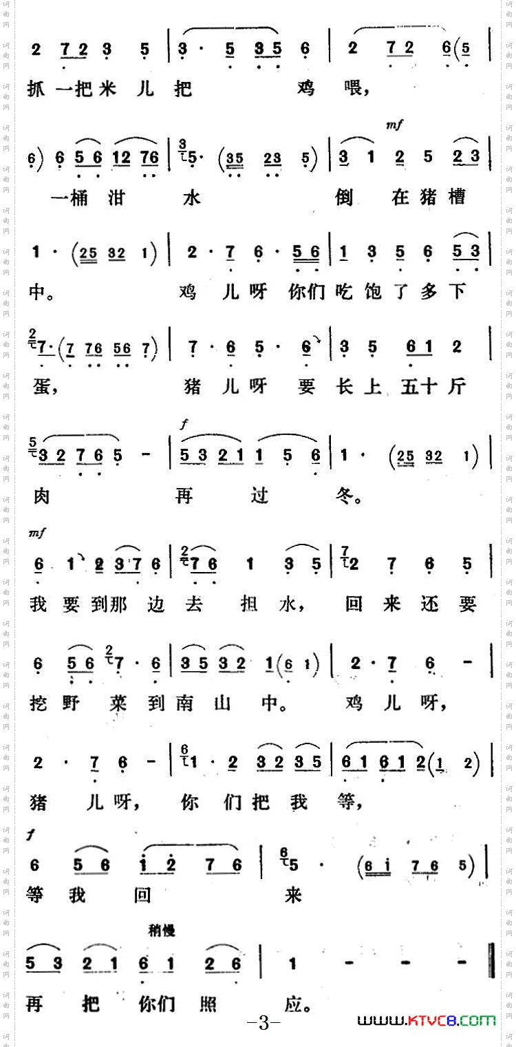 新凤霞唱腔选：鸡叫五更《六十年变迁》童少英唱段