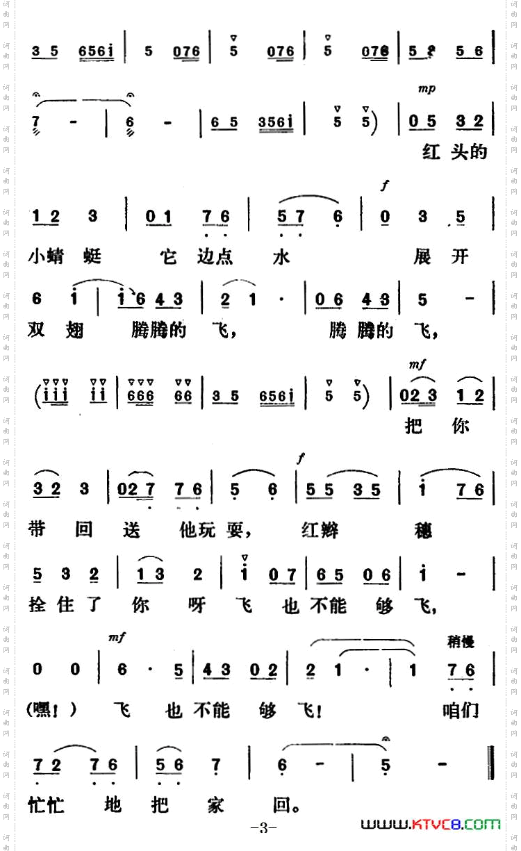 新凤霞唱腔选：捉蜻蜓《调风月》燕燕唱段