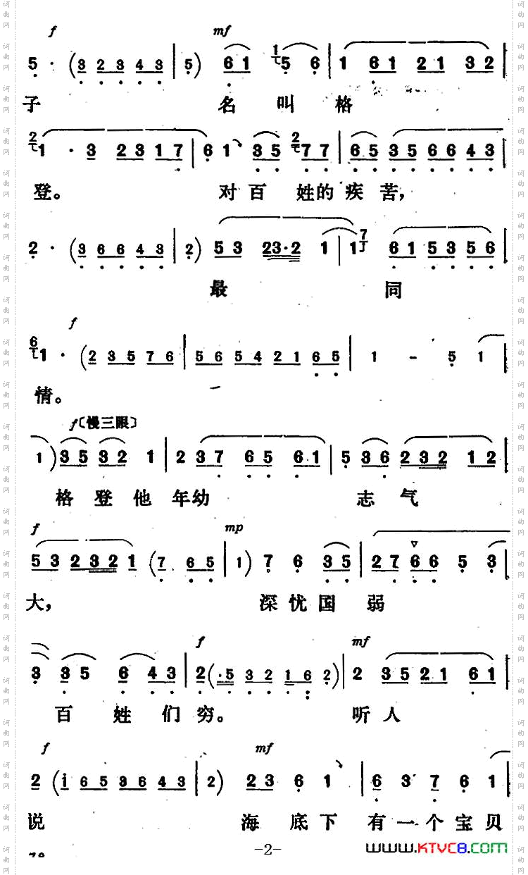 新凤霞唱腔选：中国有了共产党雪地高原见太阳《金沙江畔》珠玛唱段_新凤霞唱腔选：中国有了共产党 雪地高原见太阳《金沙江畔》珠玛唱段