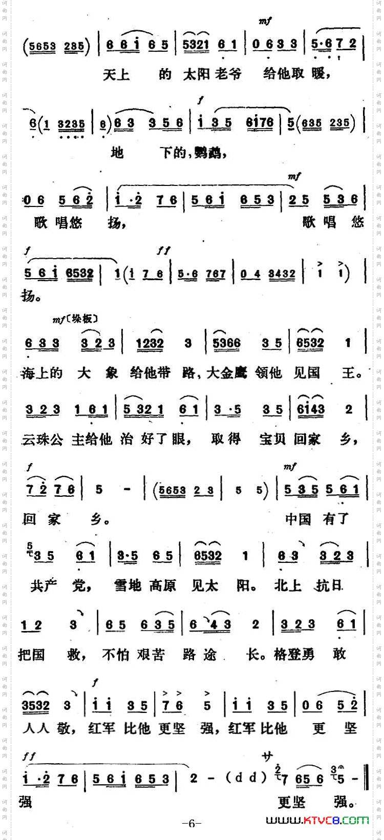 新凤霞唱腔选：中国有了共产党雪地高原见太阳《金沙江畔》珠玛唱段_新凤霞唱腔选：中国有了共产党 雪地高原见太阳《金沙江畔》珠玛唱段