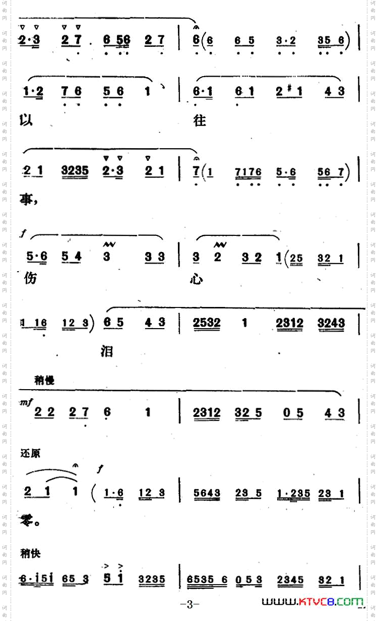 清秋凉夜遥望双星_新凤霞唱腔选：《无双传》无双唱段