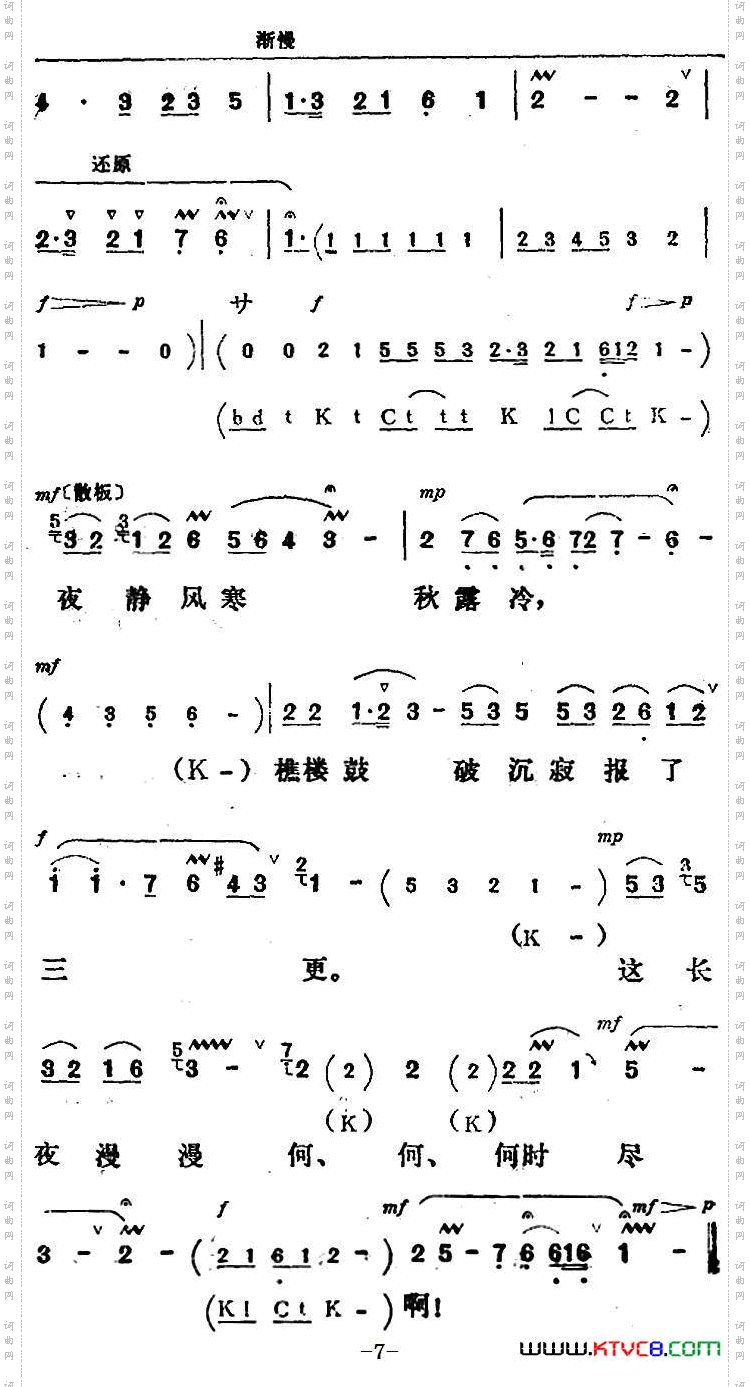 清秋凉夜遥望双星_新凤霞唱腔选：《无双传》无双唱段