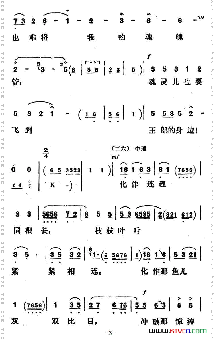 新凤霞唱腔选：受尽了折磨盼重圆《无双传》无双唱段