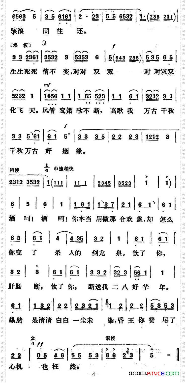 新凤霞唱腔选：受尽了折磨盼重圆《无双传》无双唱段