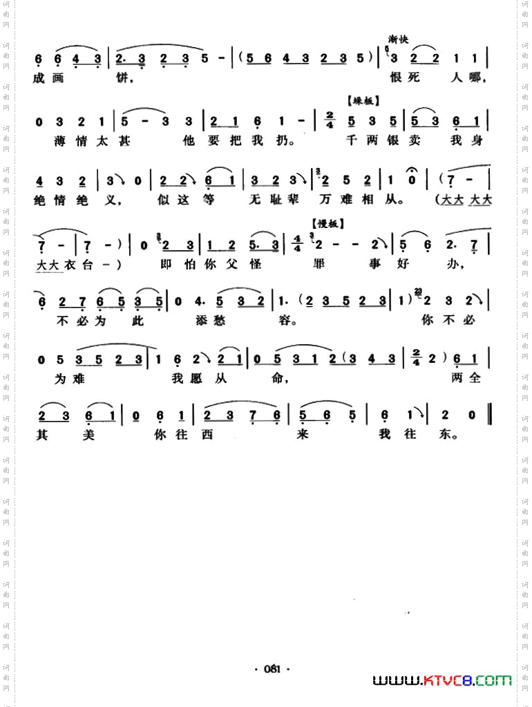 闻听此言大吃一惊《杜十娘》杜十娘唱段