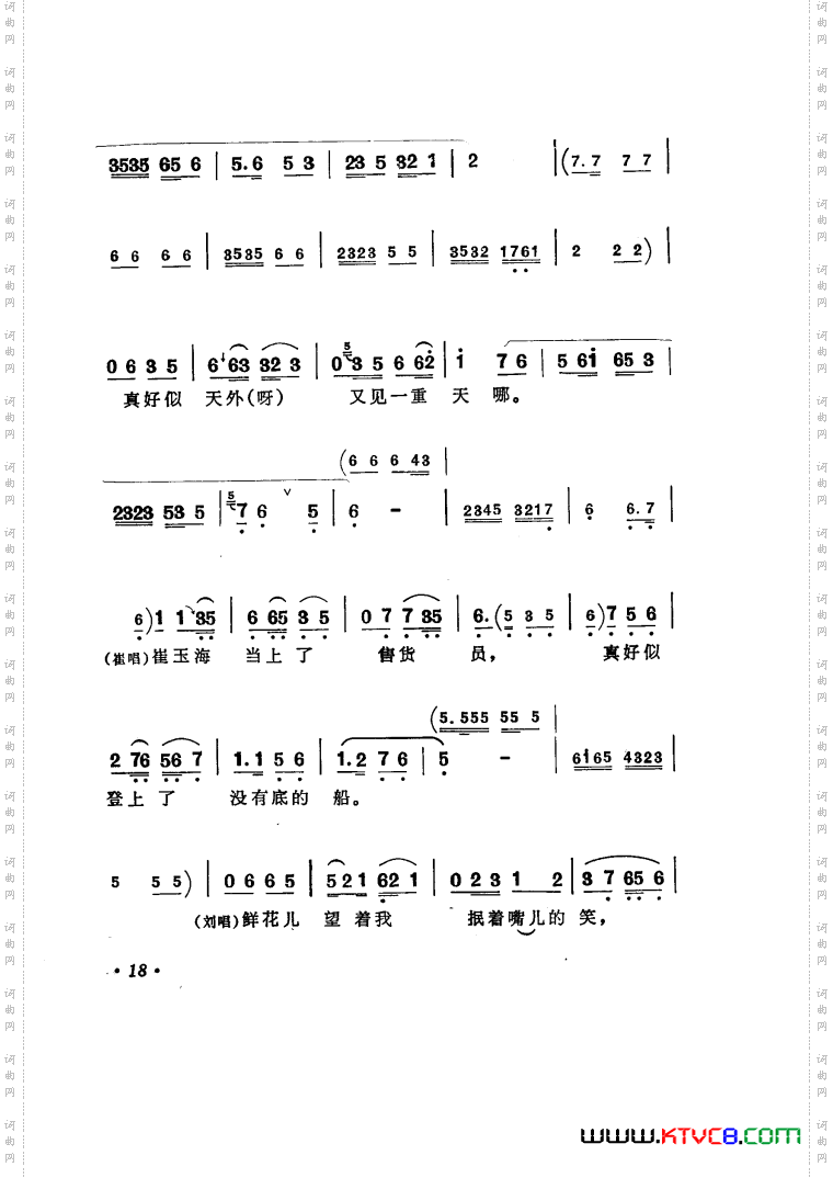 向阳商店评剧唱腔选集
