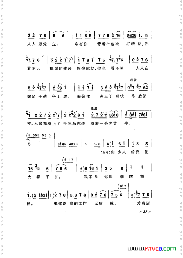向阳商店评剧唱腔选集