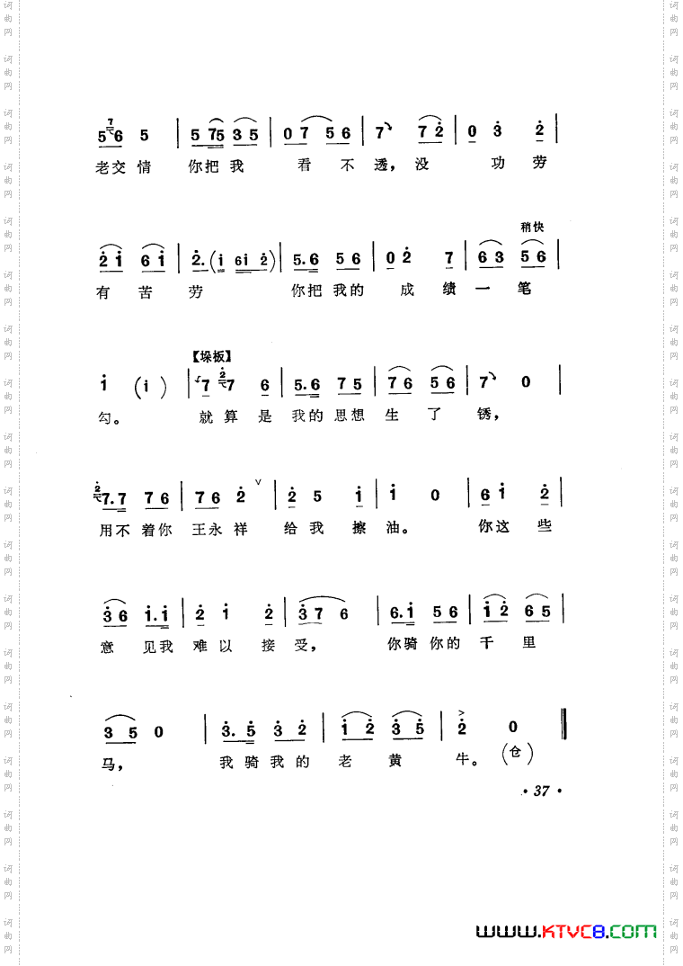 向阳商店评剧唱腔选集