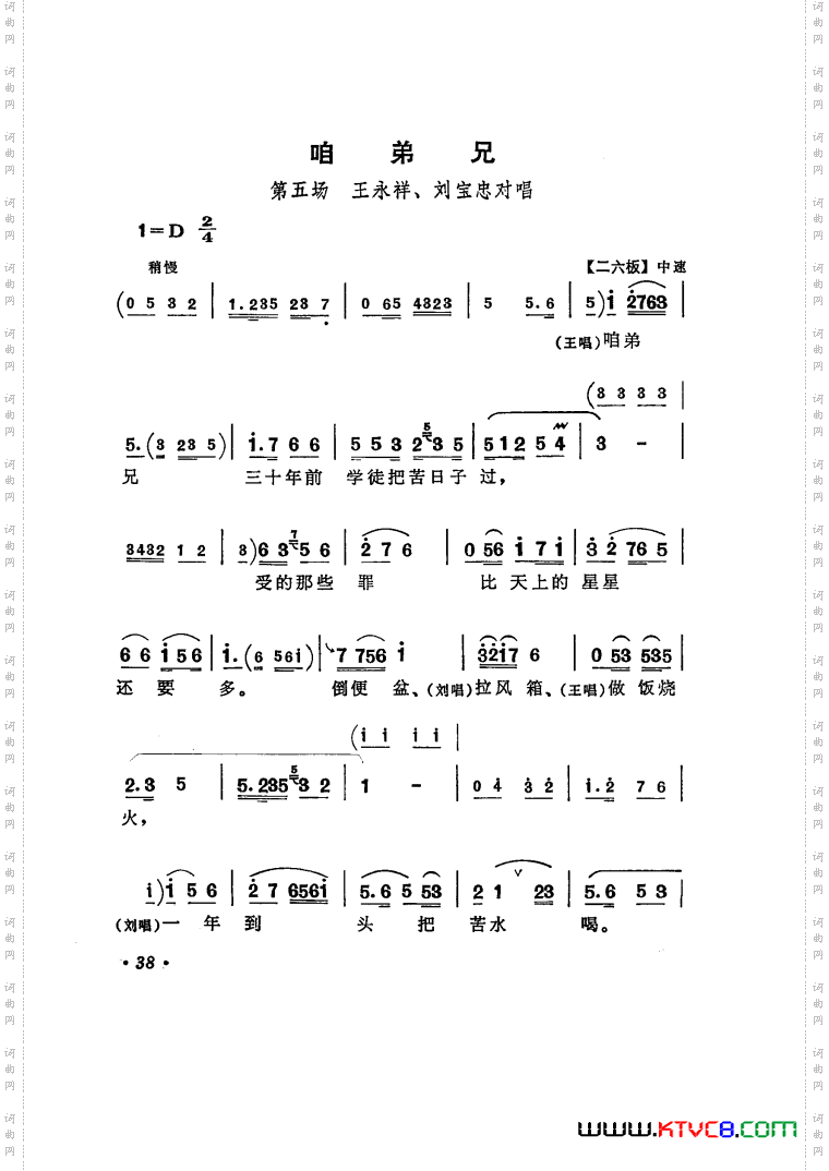 向阳商店评剧唱腔选集
