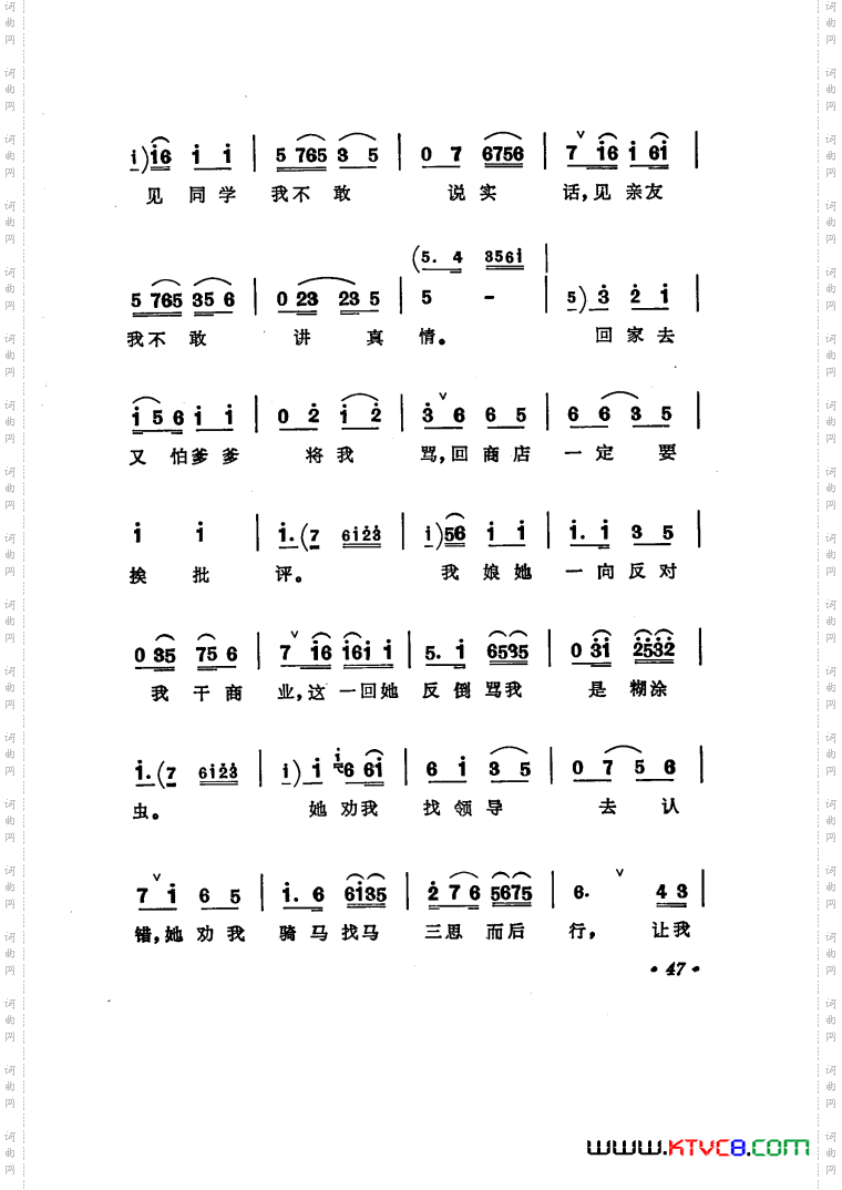 向阳商店评剧唱腔选集