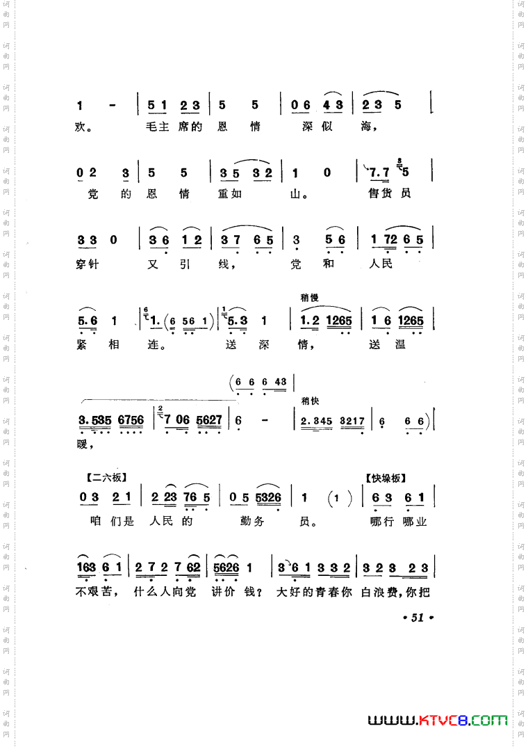 向阳商店评剧唱腔选集