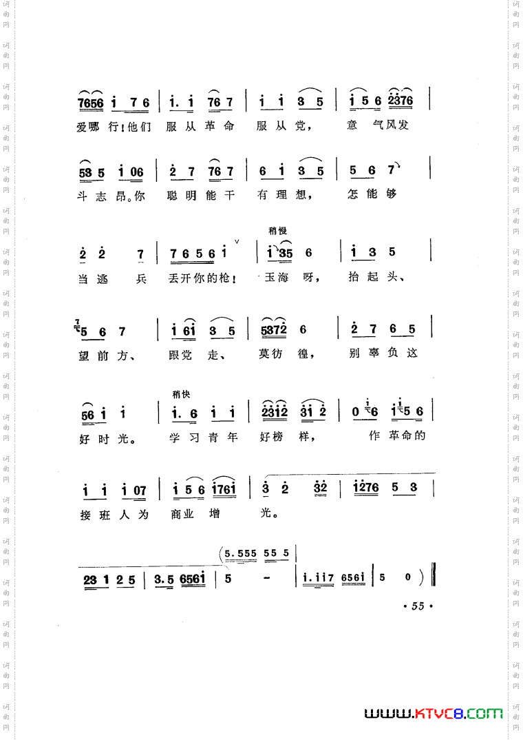 向阳商店评剧唱腔选集