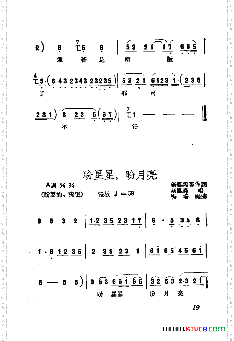 刘巧儿评剧曲谱电影版