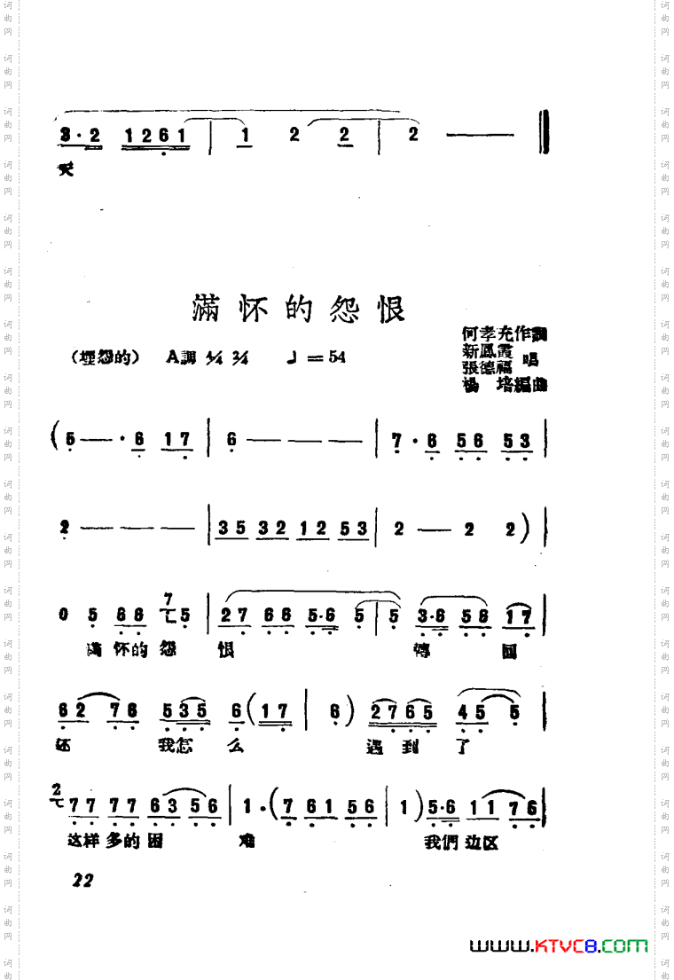 刘巧儿评剧曲谱电影版