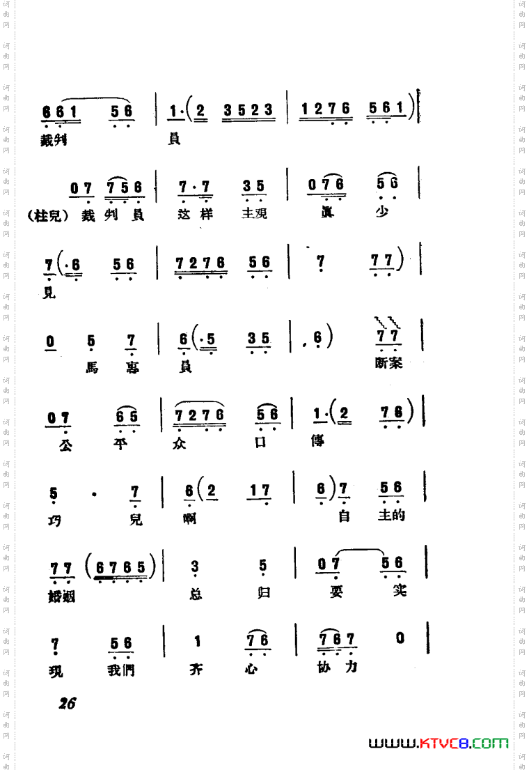 刘巧儿评剧曲谱电影版