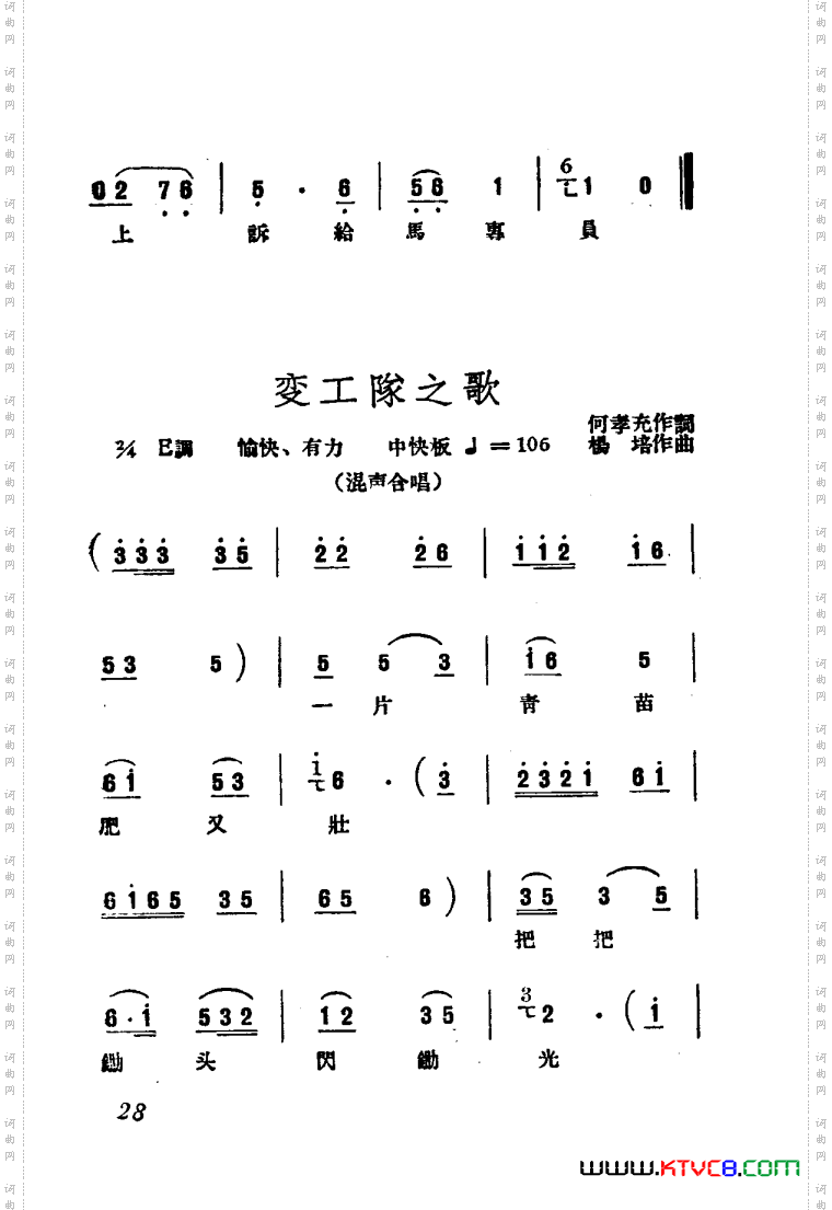 刘巧儿评剧曲谱电影版