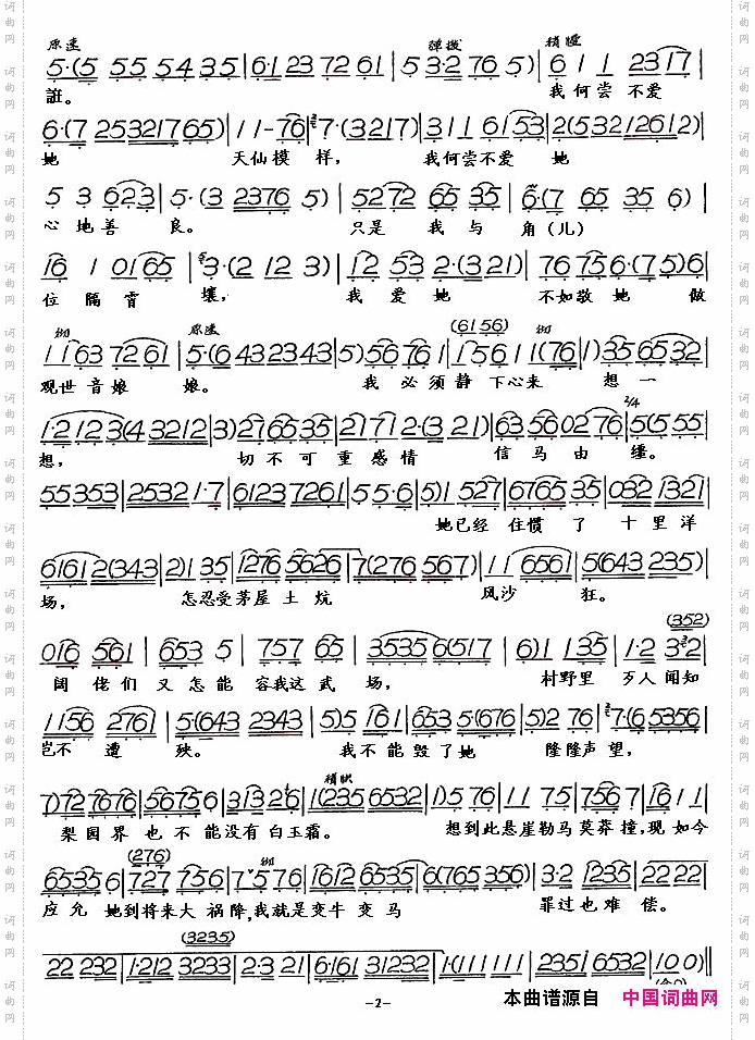 是梦是醒《评剧皇后》选段