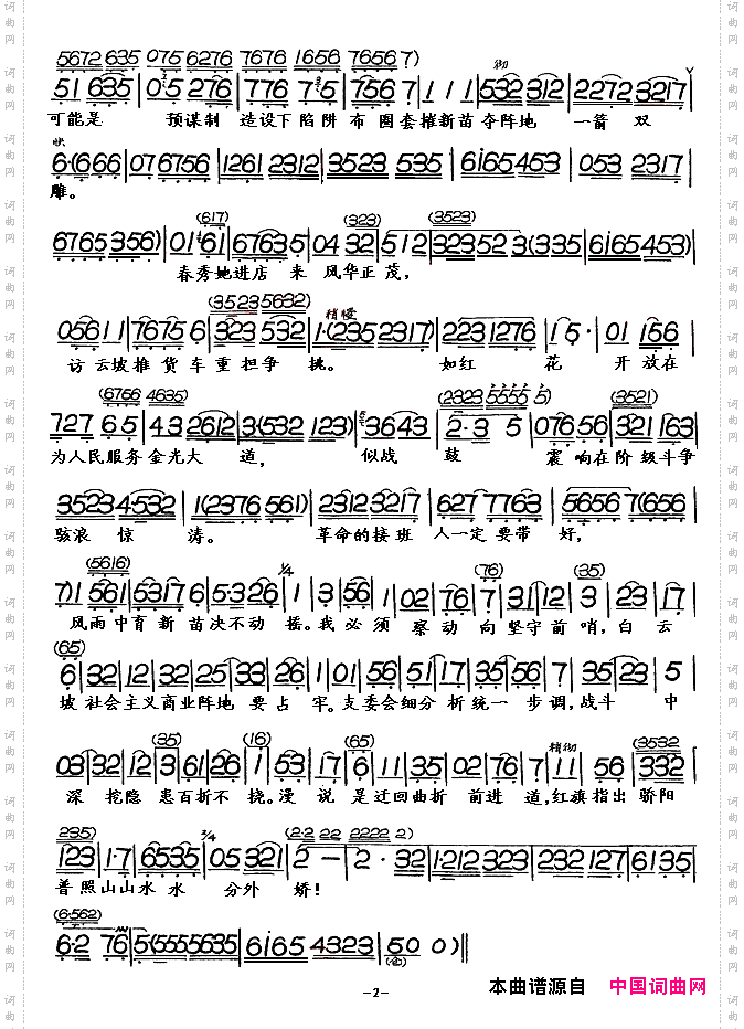 山山水水分外娇《向阳商店》选段