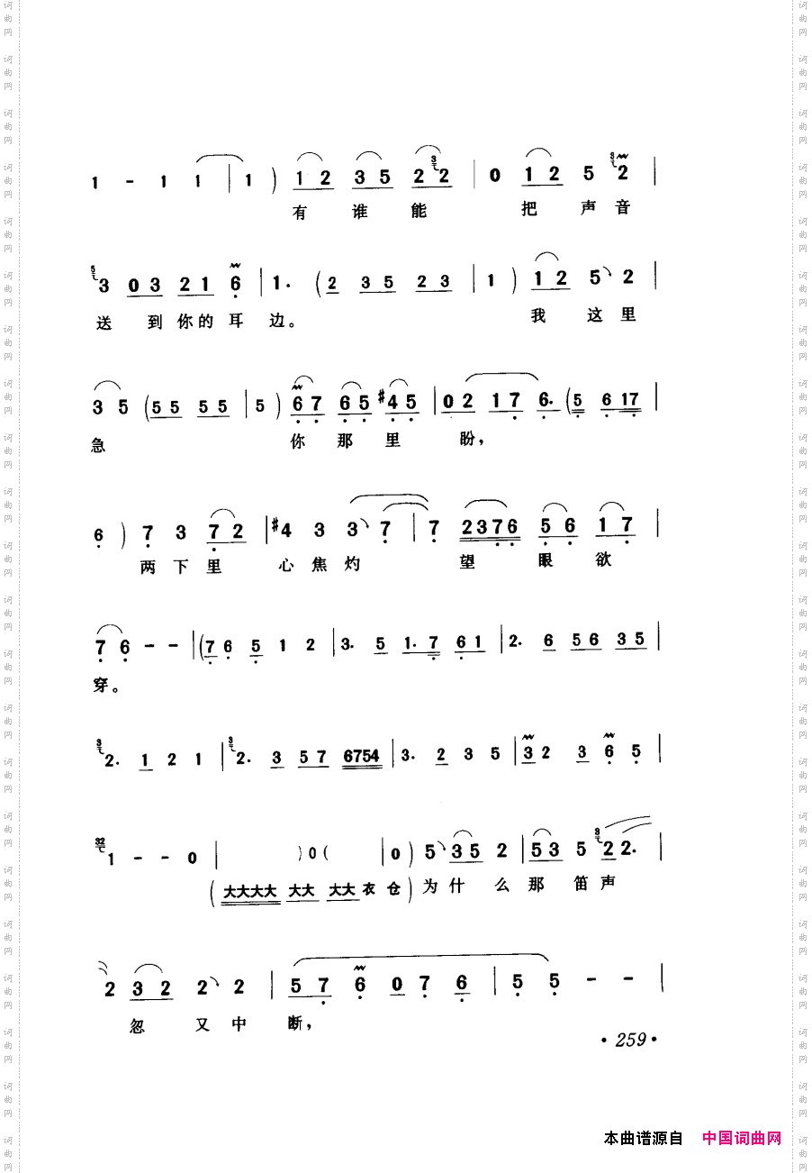 评剧著名唱段选析241-300