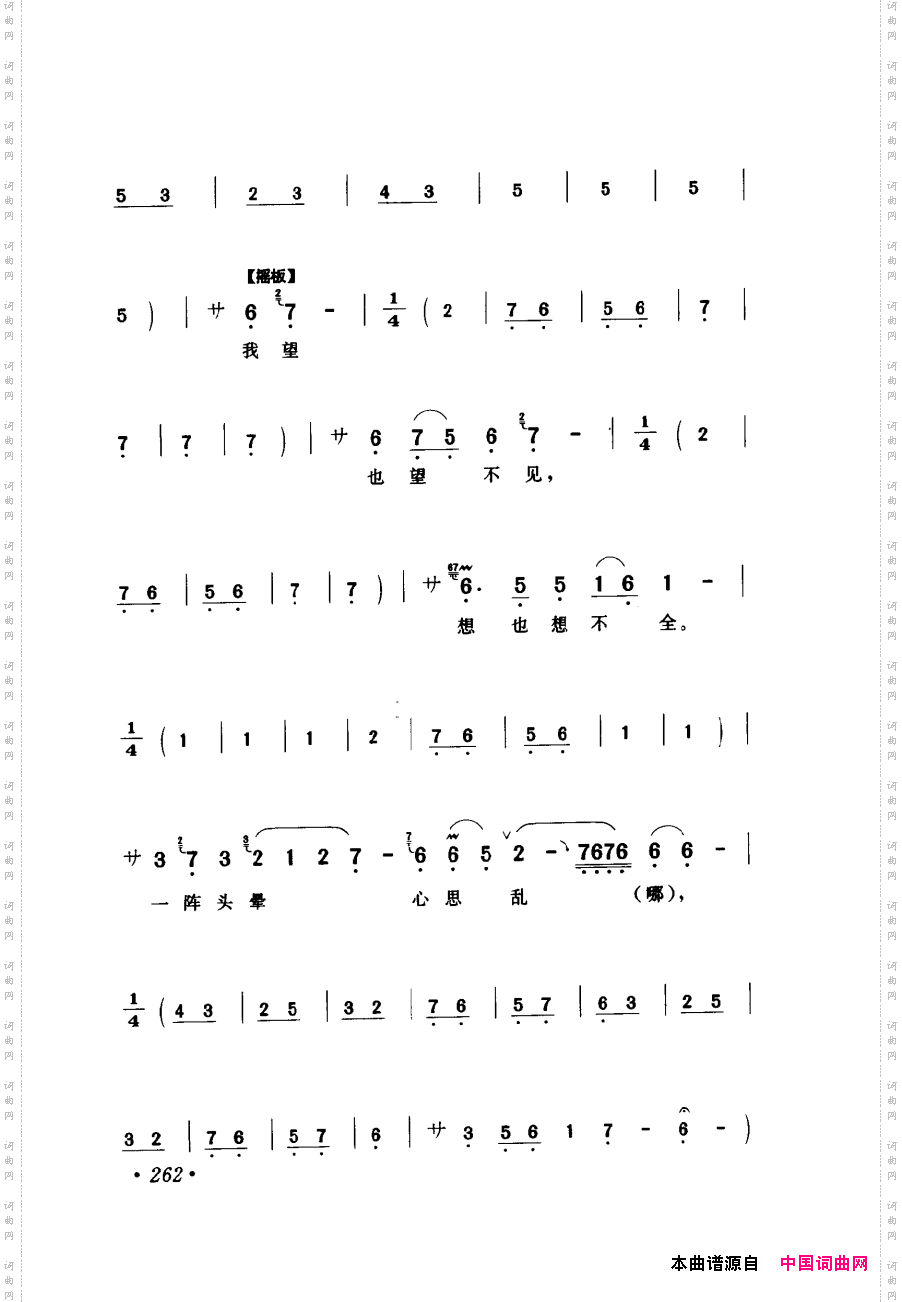 评剧著名唱段选析241-300
