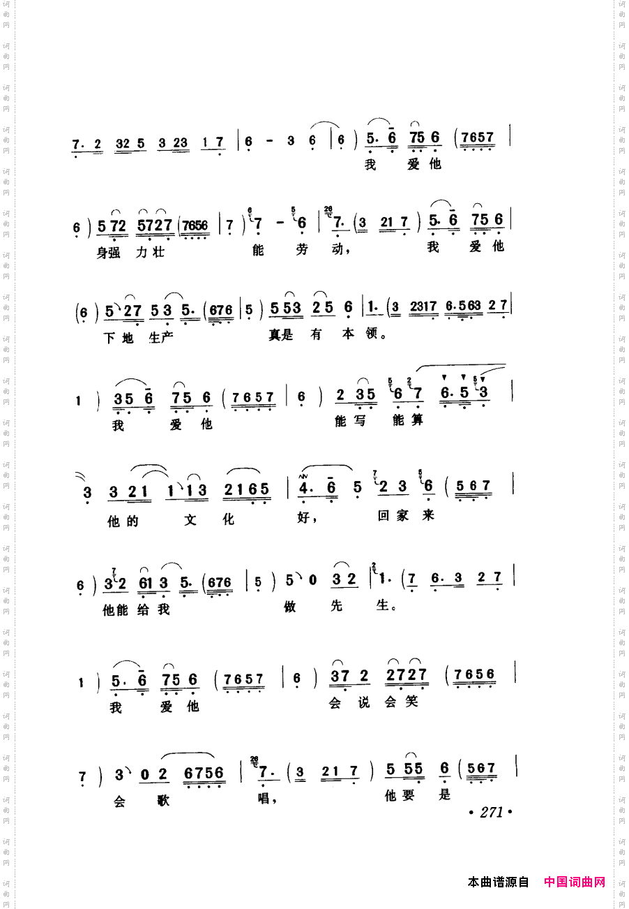评剧著名唱段选析241-300