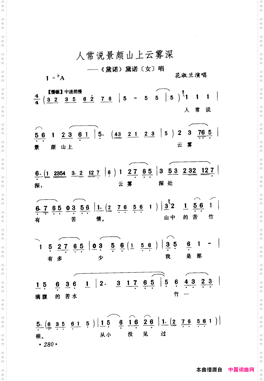 评剧著名唱段选析241-300