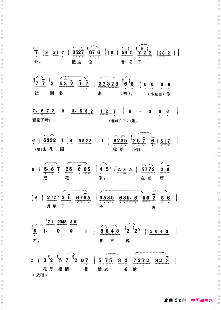 评剧著名唱段选析241-300