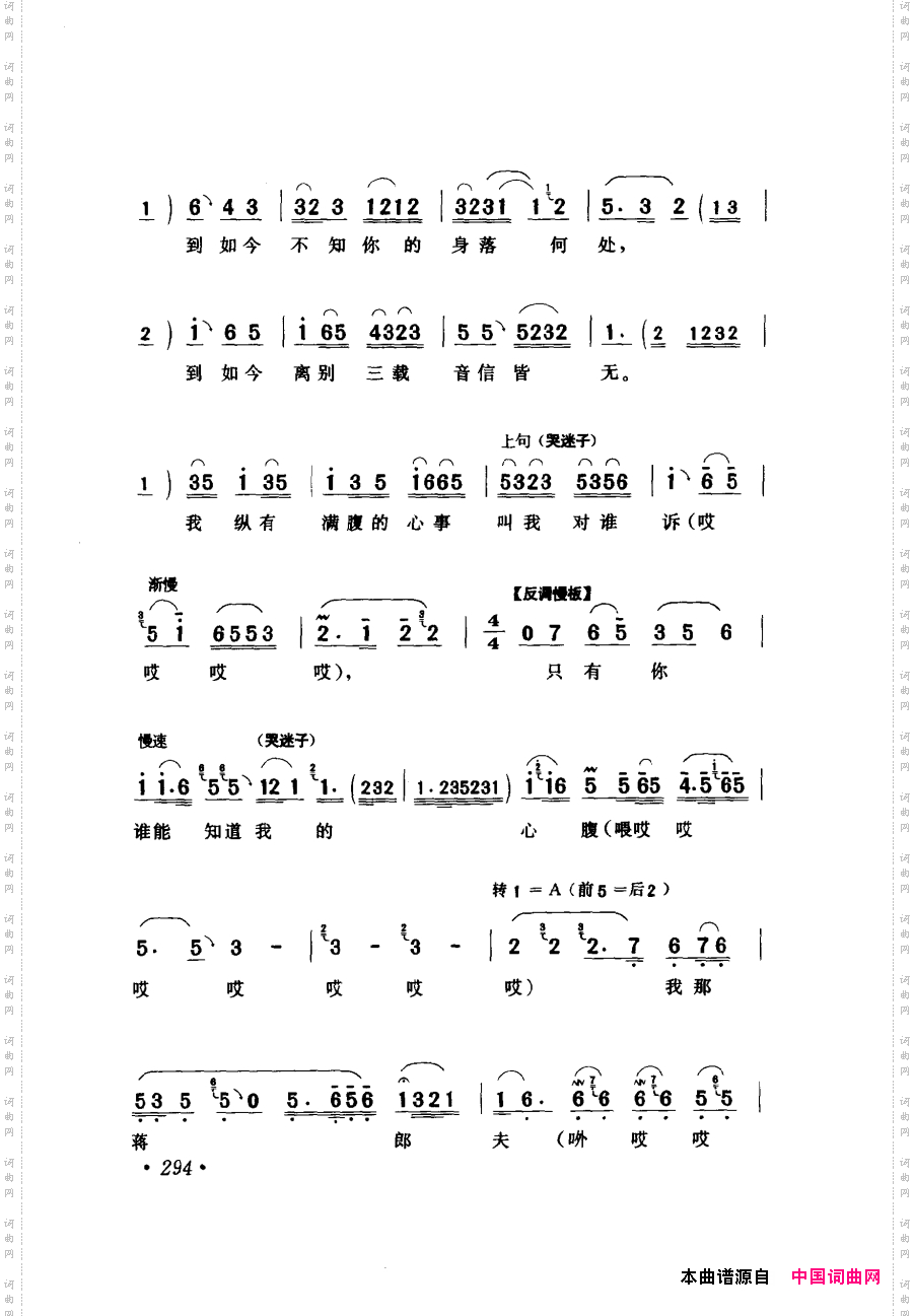 评剧著名唱段选析241-300