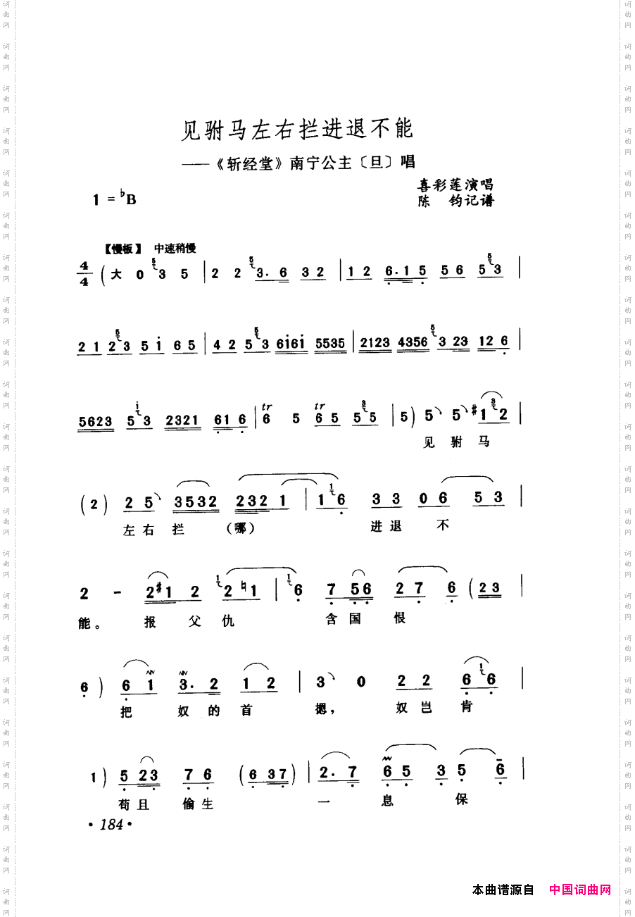 评剧著名唱段选析181-240