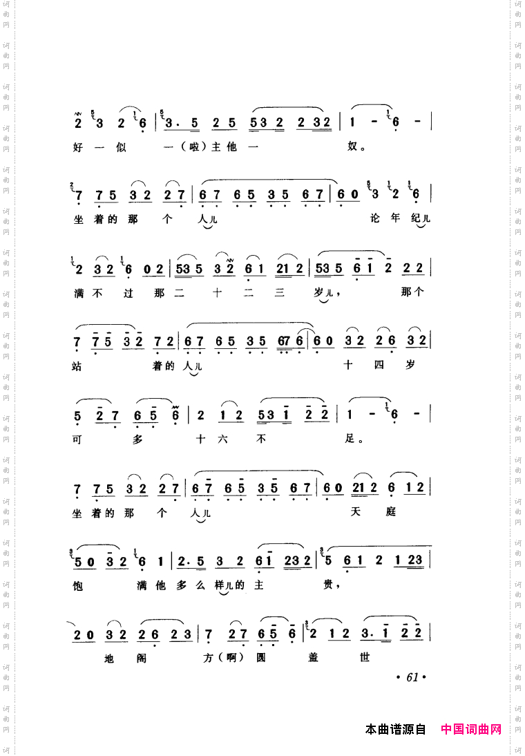 评剧著名唱段选析061-120