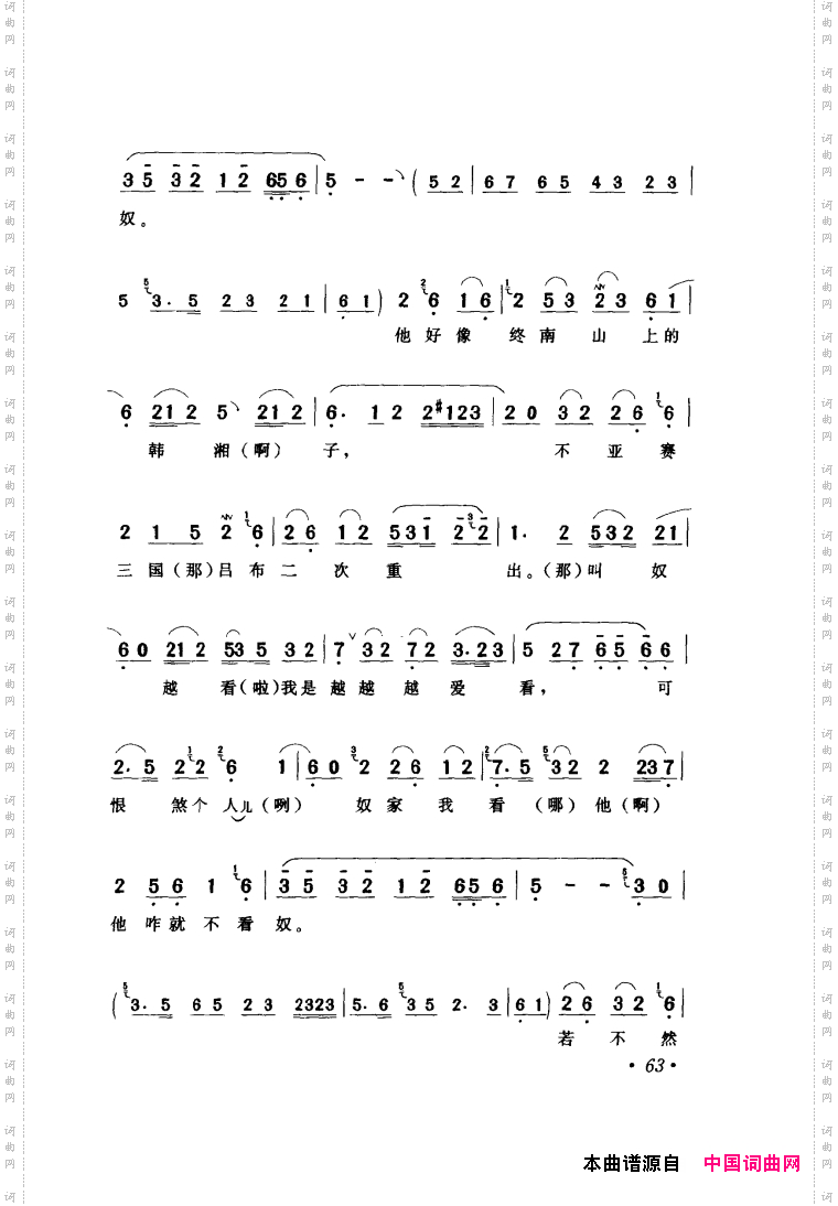 评剧著名唱段选析061-120