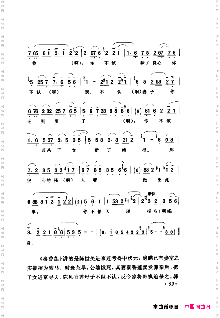 评剧著名唱段选析061-120