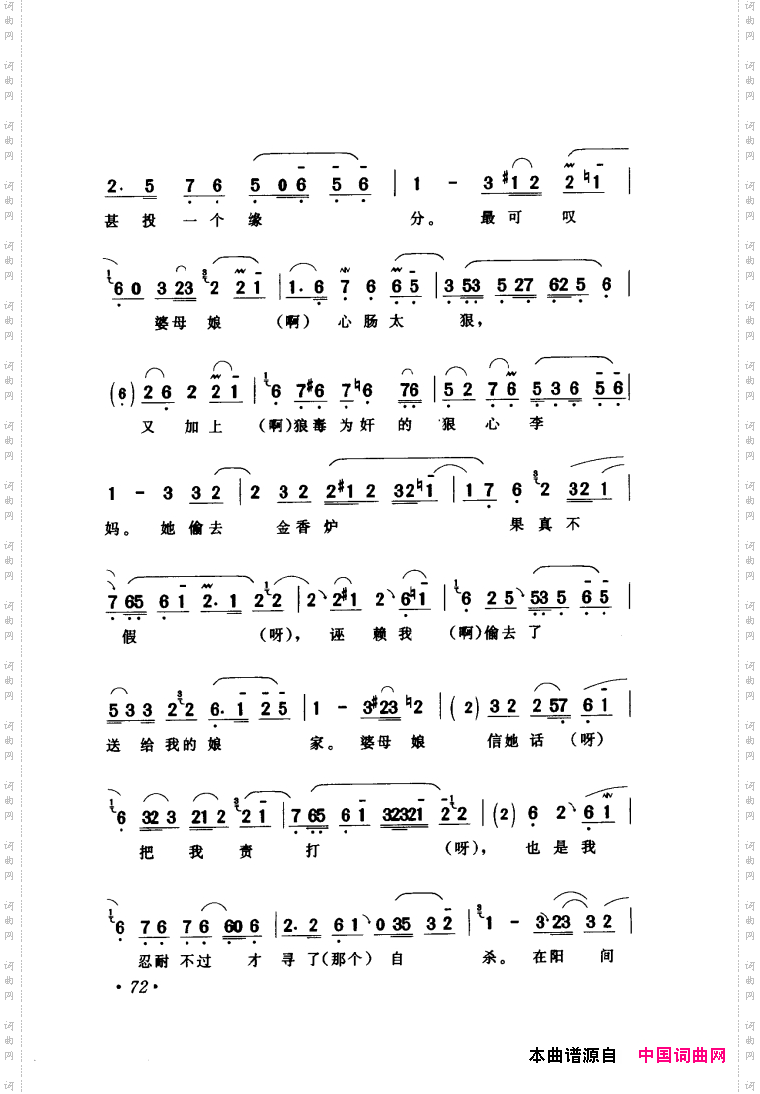 评剧著名唱段选析061-120