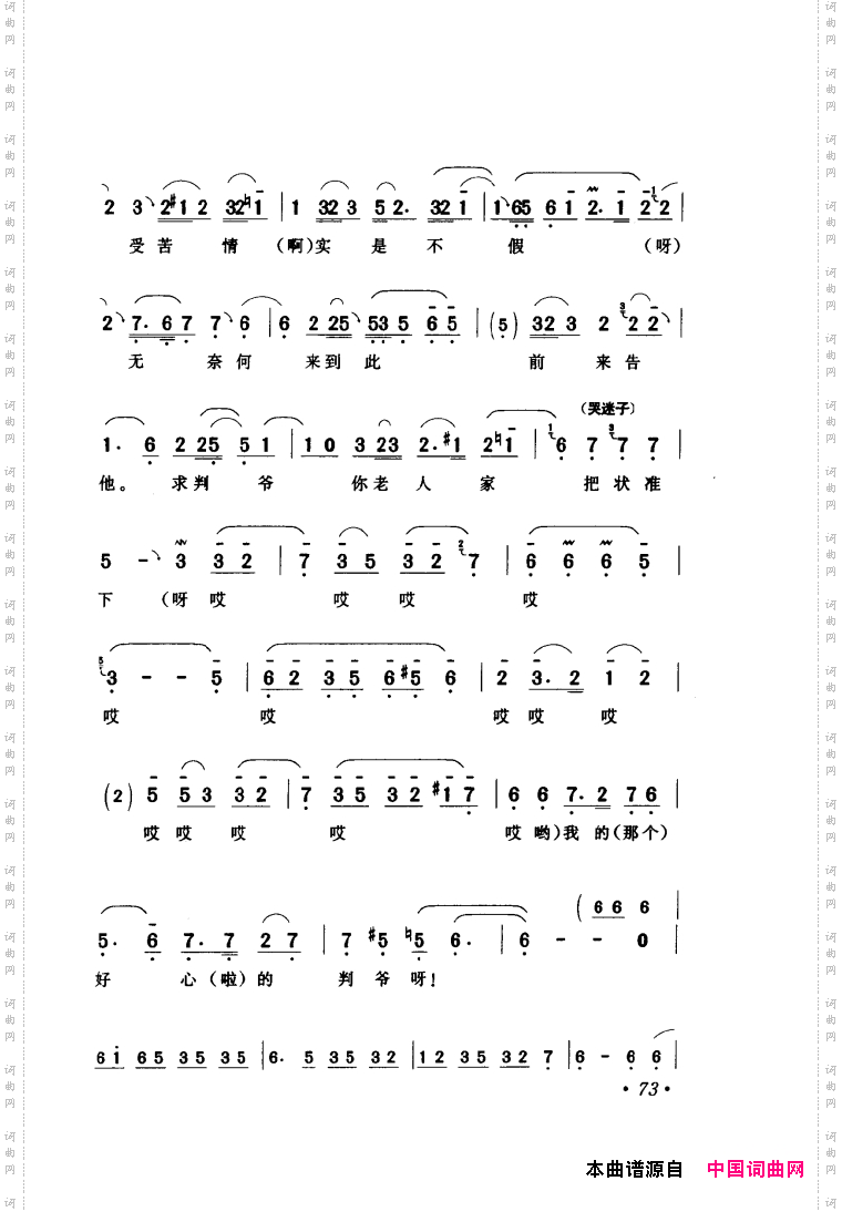 评剧著名唱段选析061-120