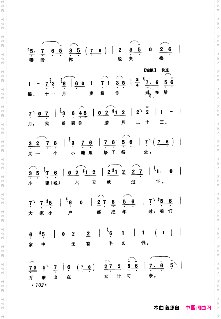 评剧著名唱段选析061-120