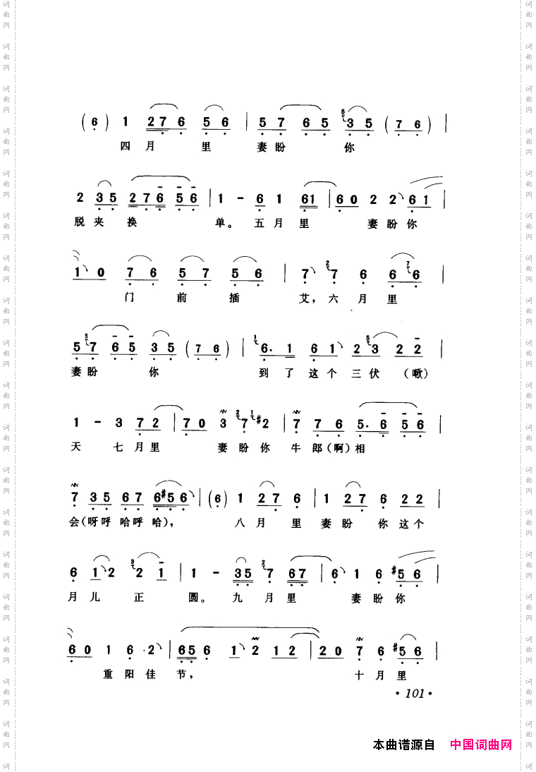 评剧著名唱段选析061-120