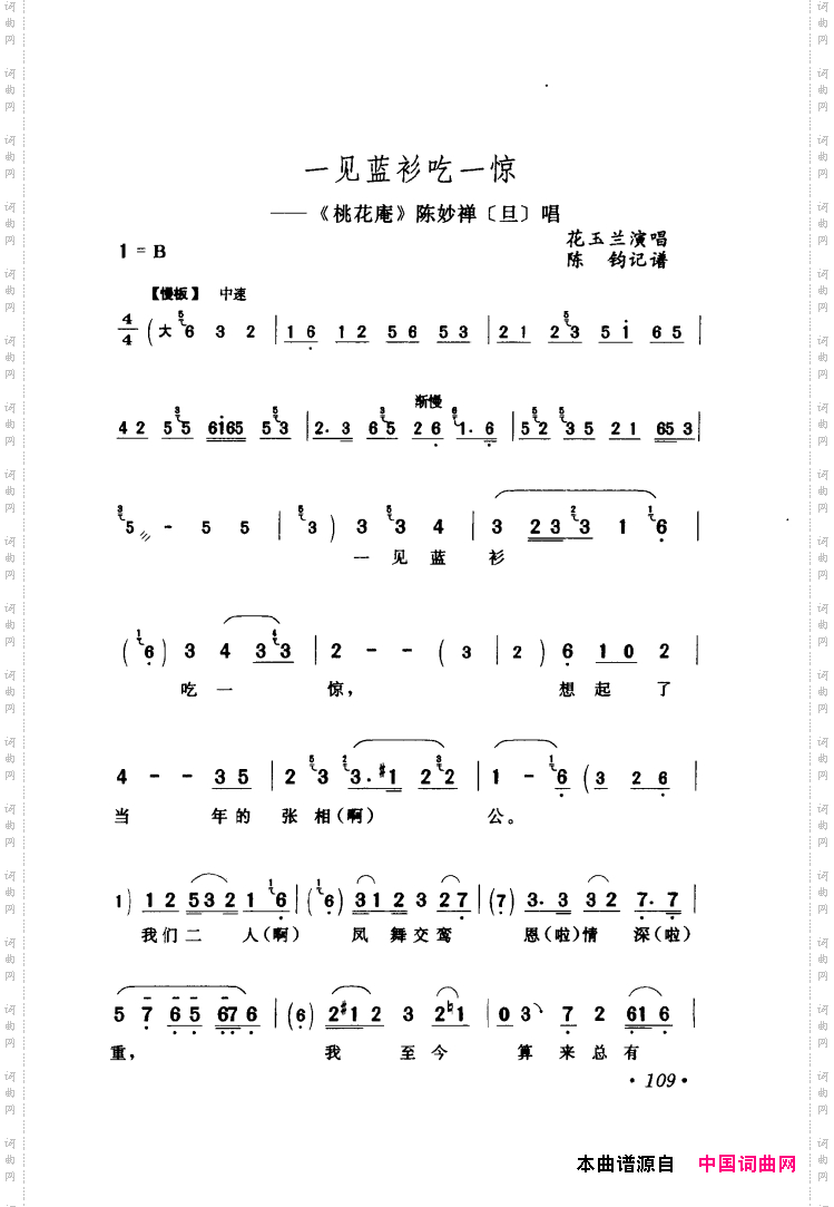 评剧著名唱段选析061-120