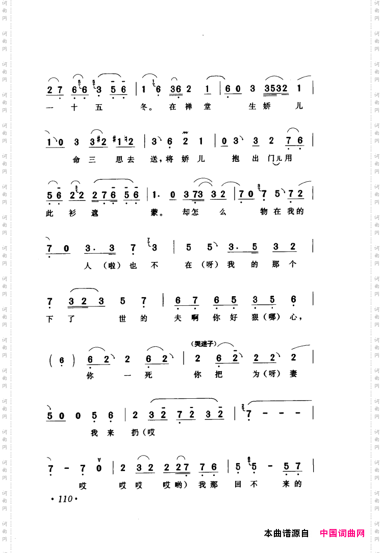 评剧著名唱段选析061-120