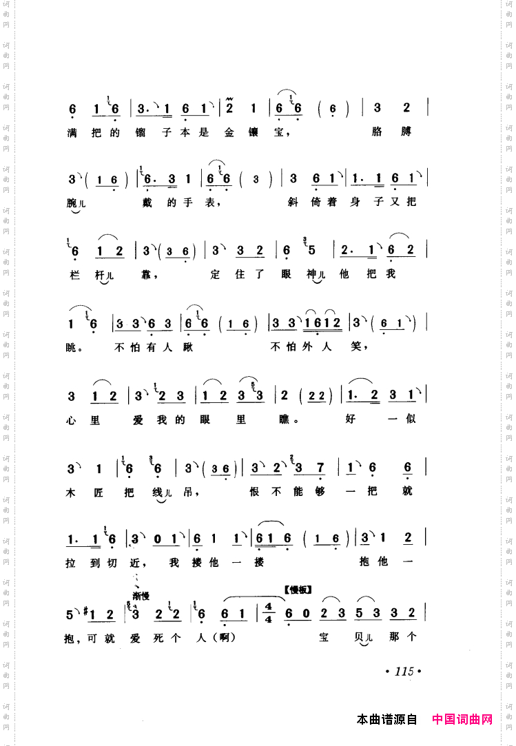 评剧著名唱段选析061-120